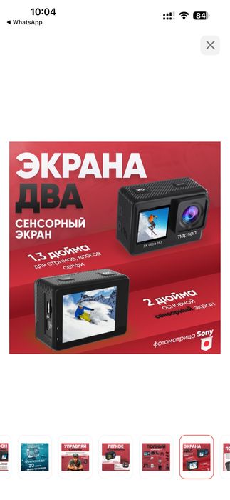 Экшн камера Mapson 5K Ultra HD