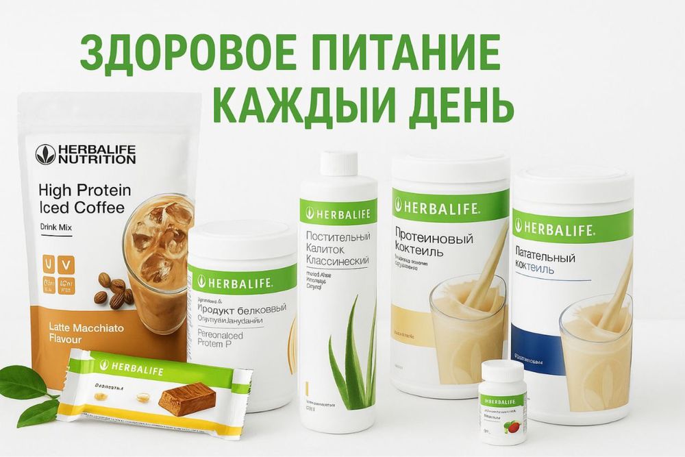 Gerbalayf Nutrition
