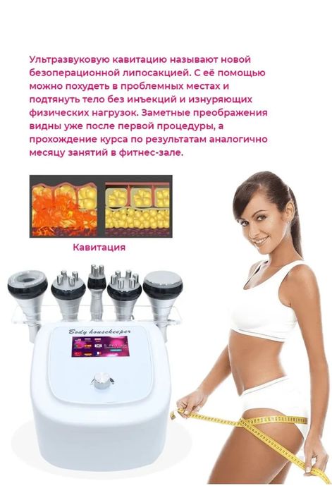 Аппарат для коррекции фигуры Ким 8 мини