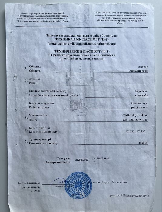 Продам дом в С/К