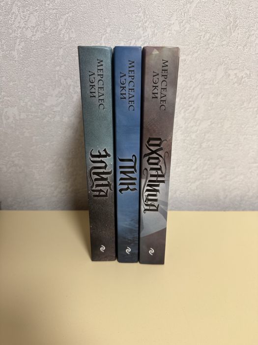 Продаю трилогию книг