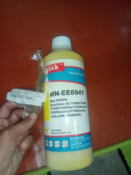 Epson (Yellow, Pigment MN-EE694Y