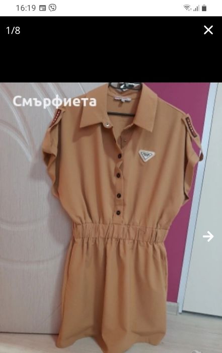 Дамска рокля Prada