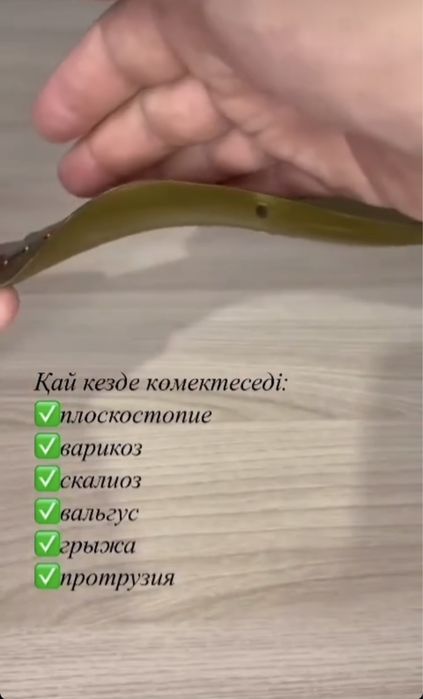 Стельки лечебные