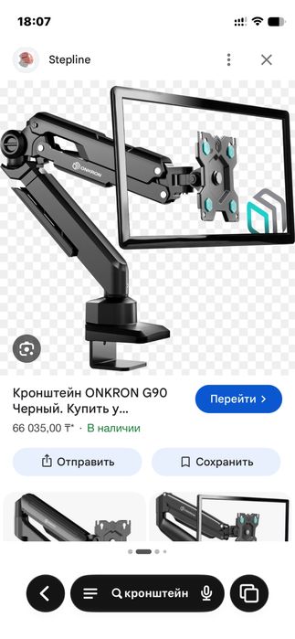 Кранштейн