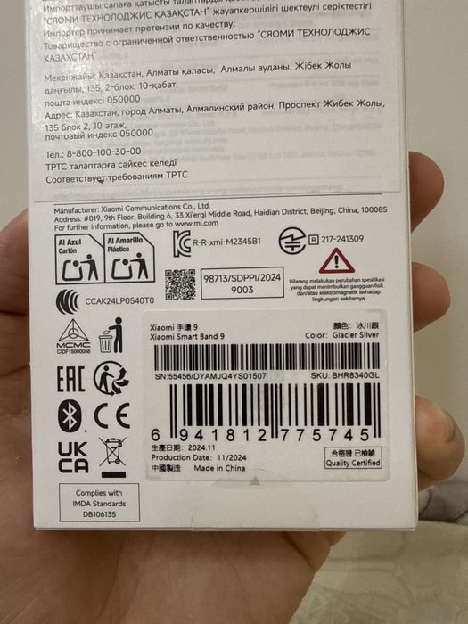 Xiaomi Smart Band 9
