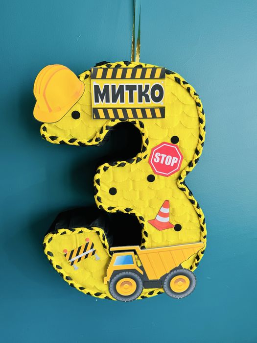 Пинята строителни машини Камион Багер Трактор