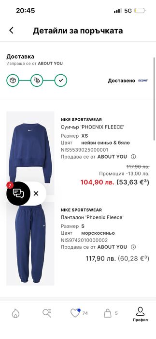 Оригинален анцуг Nike