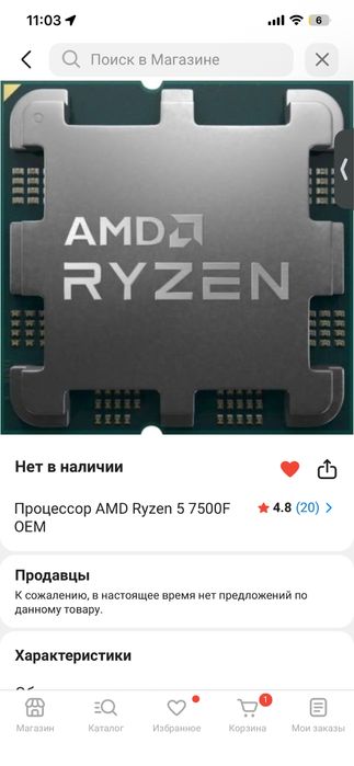 Процессор ryzen 5 7500f