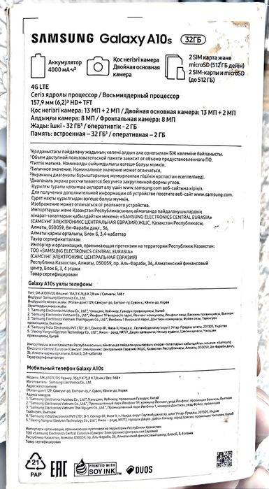 Смартфон Samsung A10S