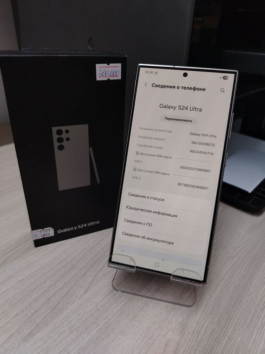 Samsung S24 ULTRA 512
