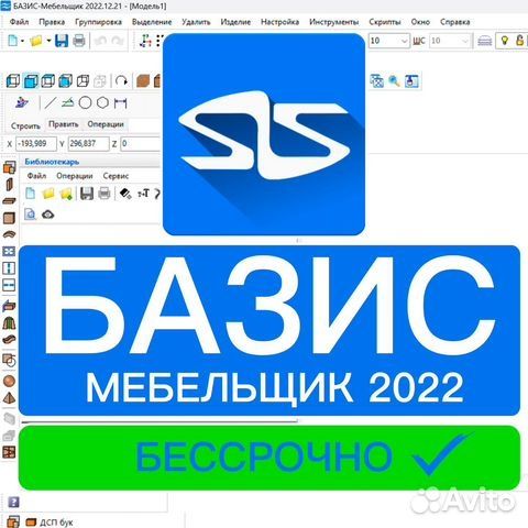 Установка Windows Базис Мебельшик .Программист Офис  Office Автокад