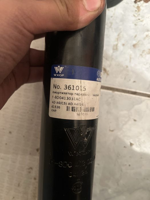 Амортизатор для пассат