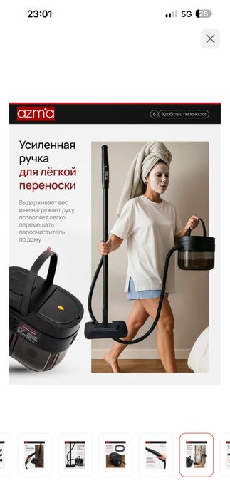 Пароочиститель AZMA 2v1 черный