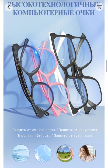 Лечебные графеновые очки