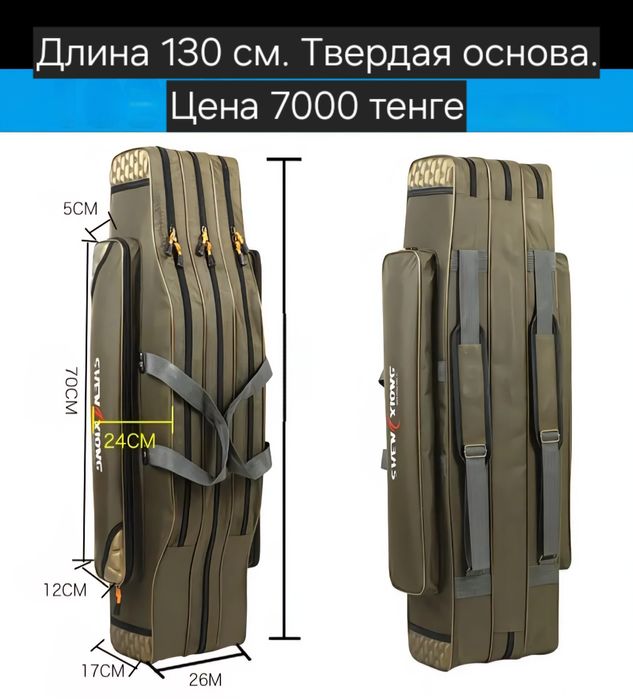 Чехол для удочки 130 и 100 см