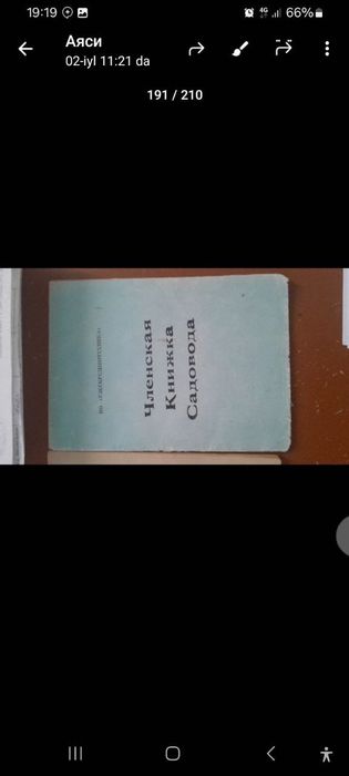 Участок дача, Yer sotiladi. 10 соток