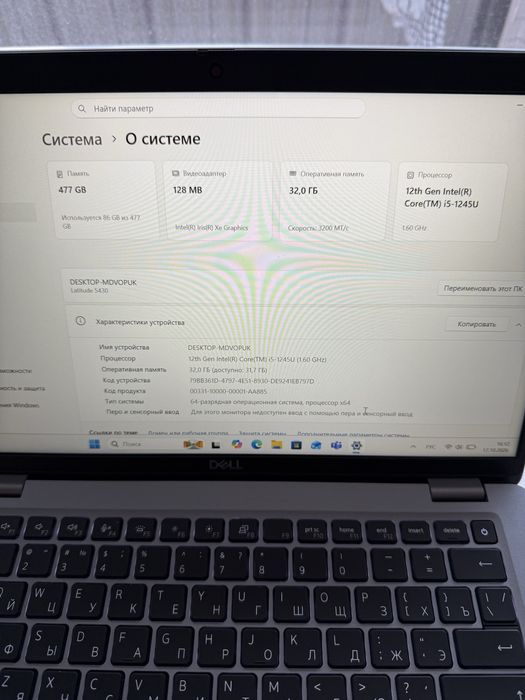 Ноутбук Dell Latitude 5430