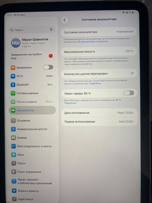 Продам iPad Apple A16