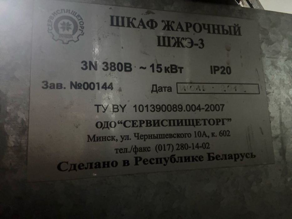 Продам духовой шкаф