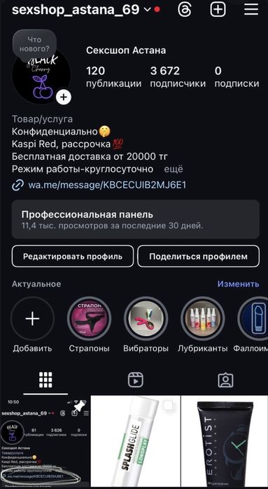 Продам бизнес сексшоп