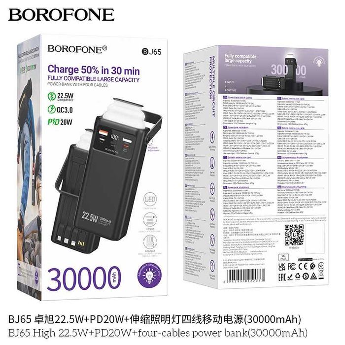 Borofone BJ65 High Power Bank 30000mAh 22.5W+PD20W QC3.0 for iPhone 16