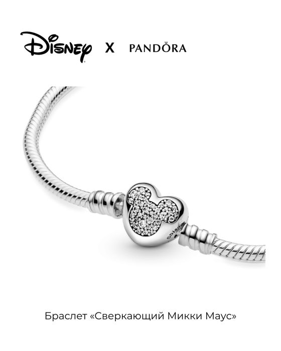 Пандора Браслет 925 пробы