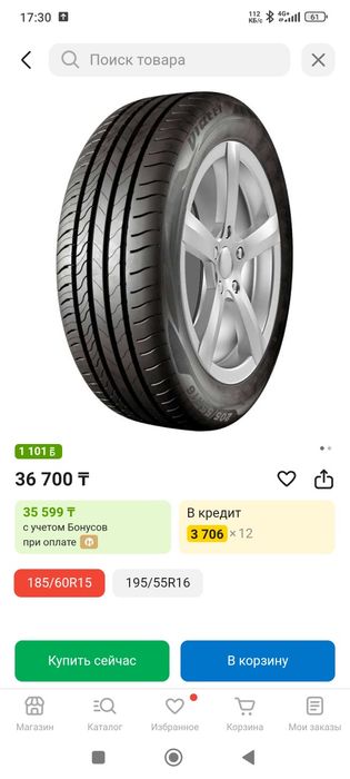 Летние шины Виатти