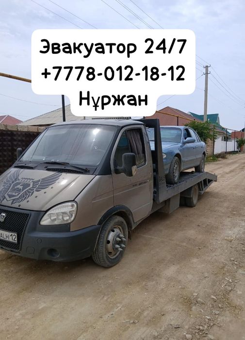 Эвакуатор 24/7 по городу
