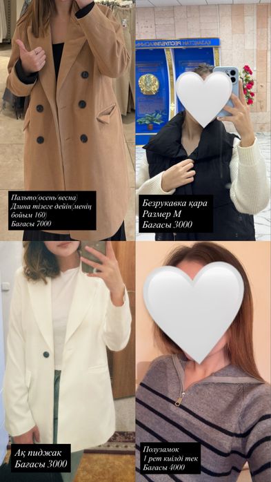 Женские одежды в коллаж