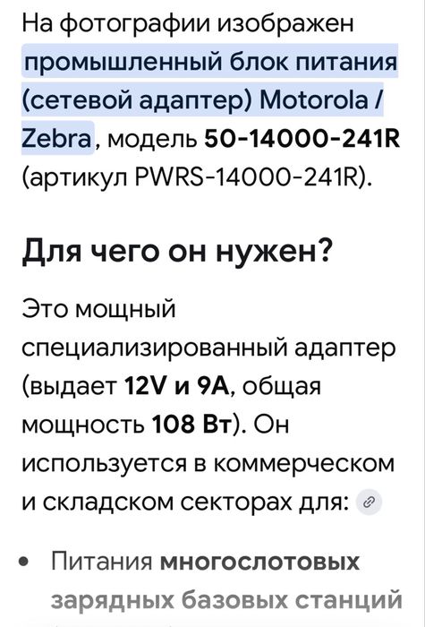 Продам б/у Адаптер