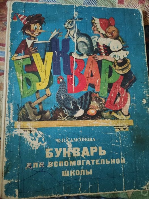 Все для школьников