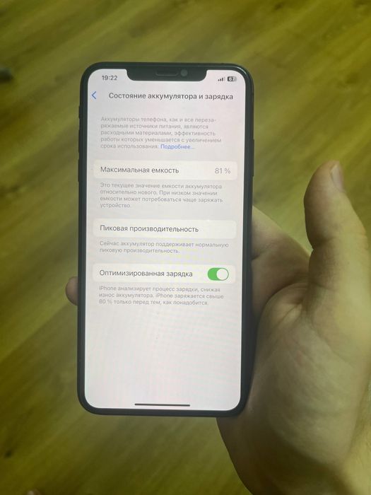 iPhone XS Max ideal