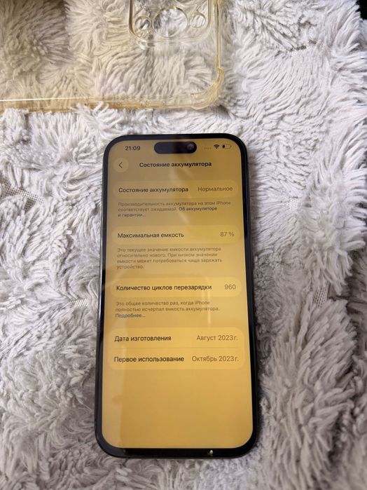 iPhone 15 pro (128gb)