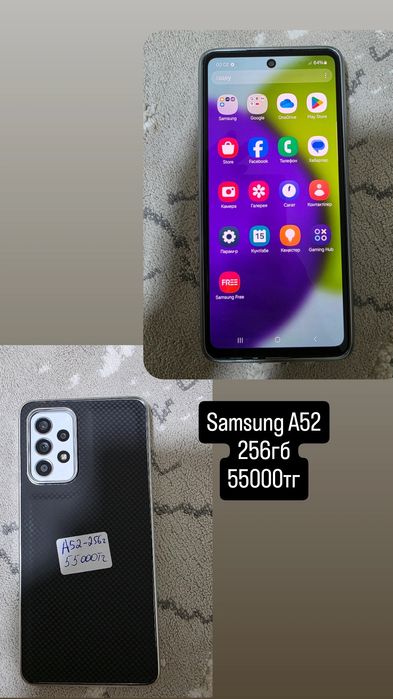 Samsung A52 память 256гб