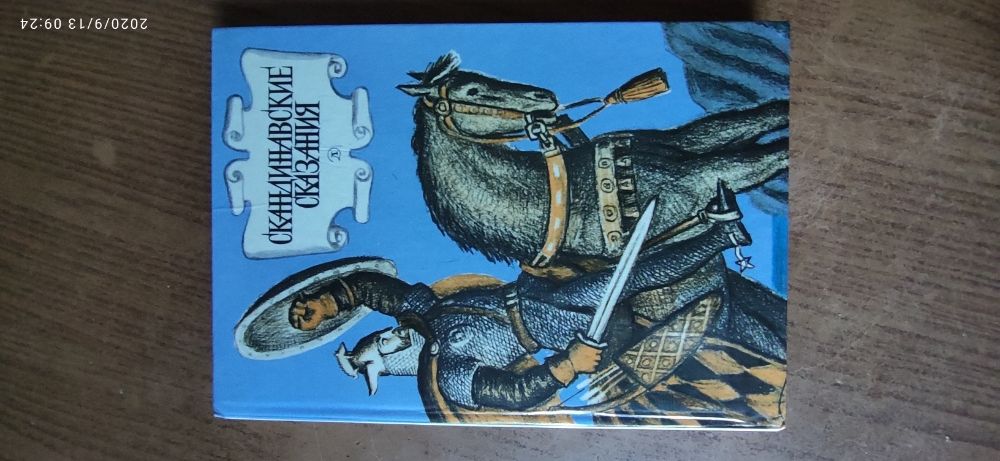 Книги для детей.