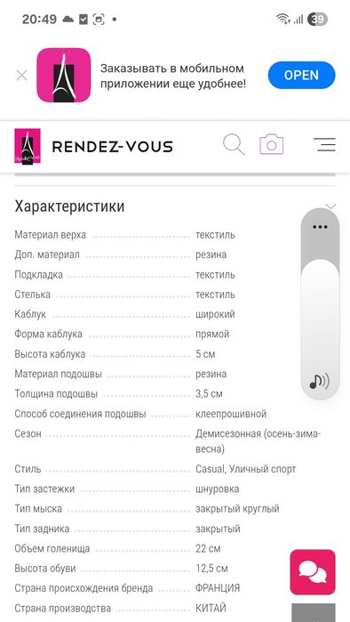 Ботинки демисезон
