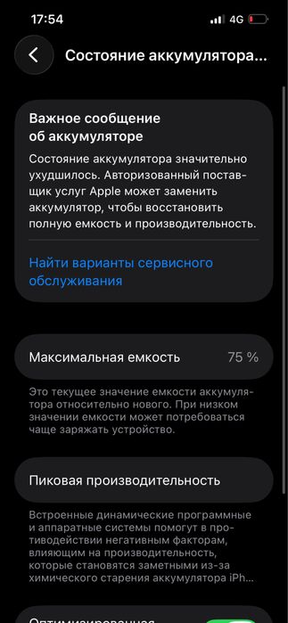 Айфон 13 128 гб