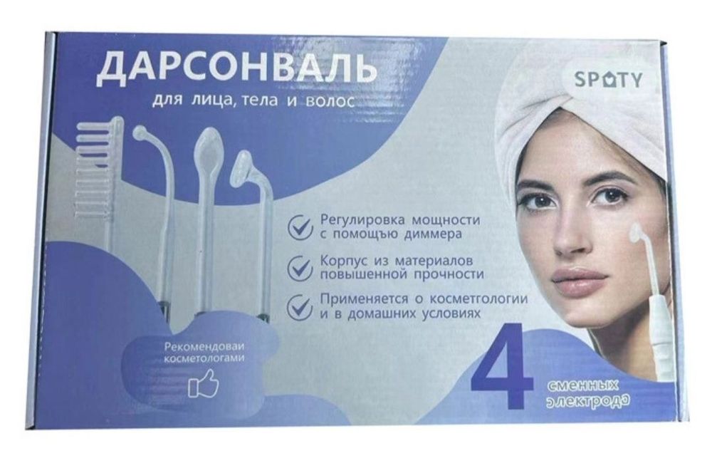 Дорсенвал 4 насадки для вашего здоровья