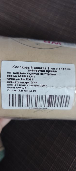 Новый хлопковый шнур для макраме.