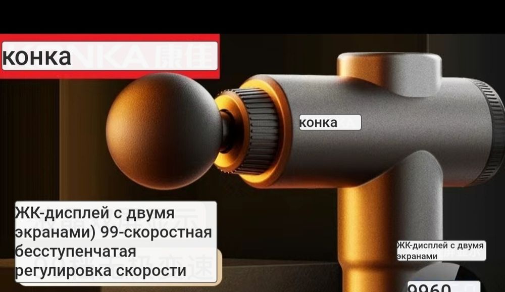 Массажер для всего тела