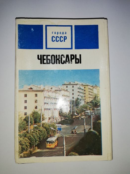 Открытки разных городов