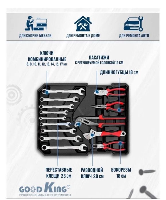 Продам набор инструментов на колёсах