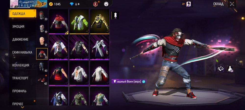 Продам аккаунт фри фаер