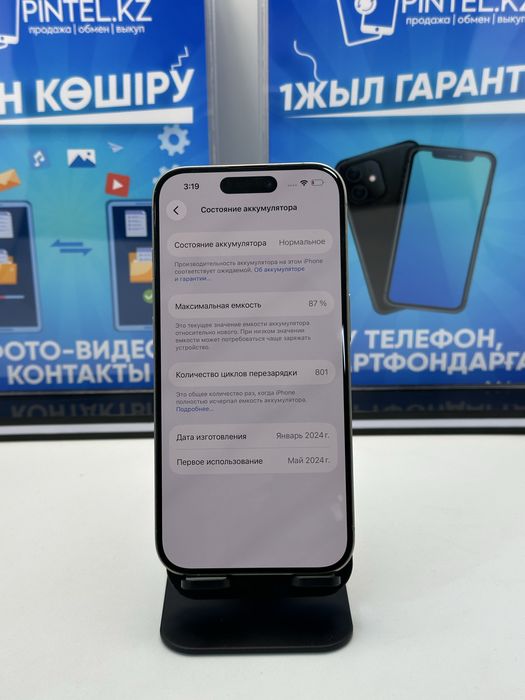 Ip 15 pro 128 gb 87% Natural 21109