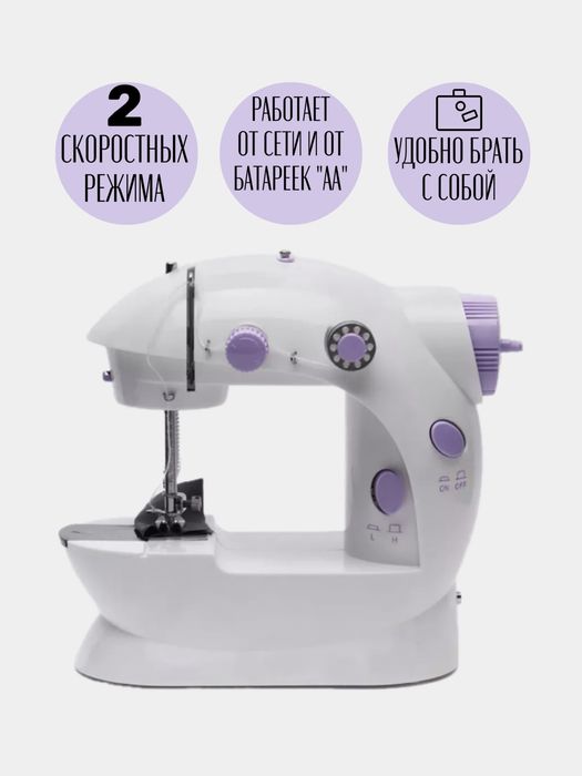 Tikuv mashina - barcha uchun