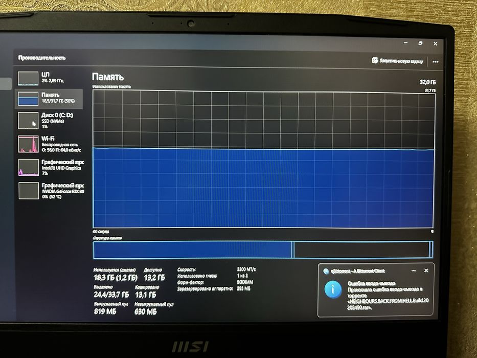 Продается игровой ноутбук MSI GF66 только личная встреча