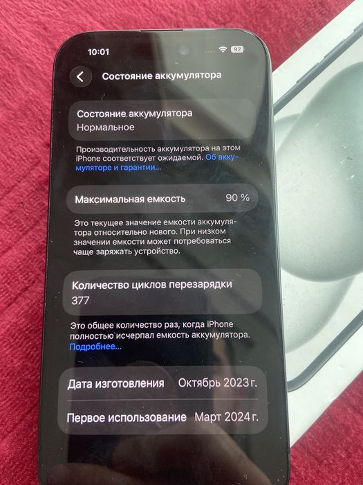 Айфон 15 /90%/377 цикла