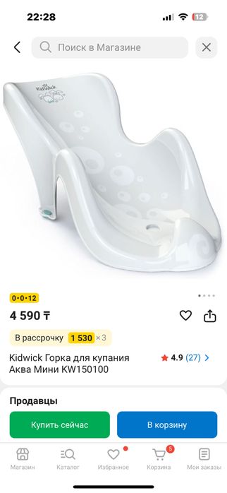 Продам ваночку детскую