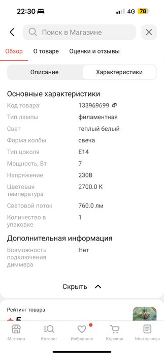 Лампочки 7W E14  4 штуки